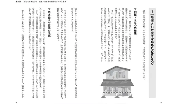 書籍の誌面