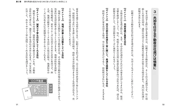 書籍の誌面