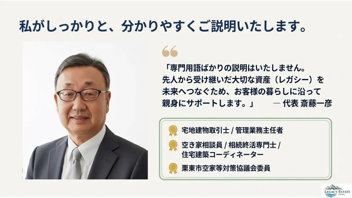 相続不動産空き家対策相談会強化月間