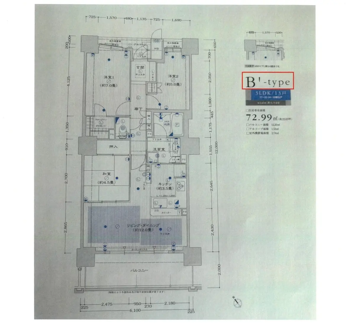 琵琶湖線草津駅前高層中古マンション高層階3LDK
